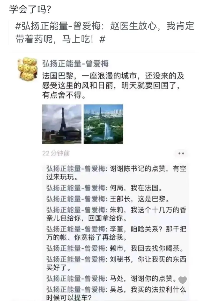 学会了吗？弘扬正能量-曾爱梅：赵医生放心，我肯定带着药呢，马