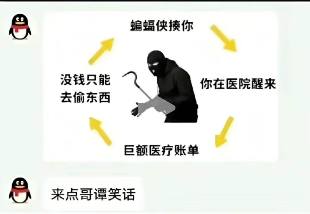 蝠侠揍你没钱只能去偷东西你在医院醒来巨额医疗账单来点哥谭笑话