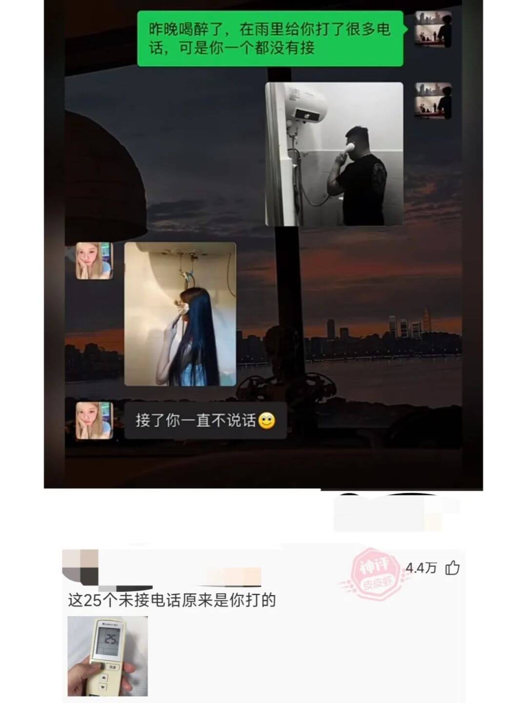 昨晚喝醉了，在雨里给你打了很多电话，可是你一个都没有接接了你