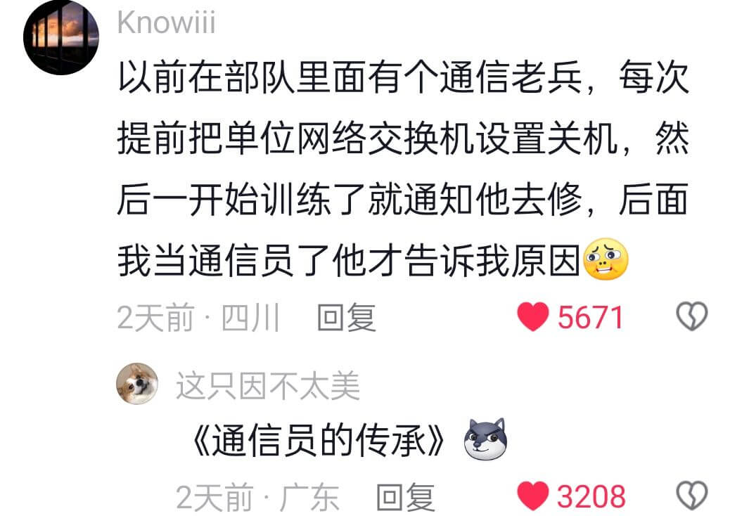 以前在部队里面有个通信老兵,每次提前把单位网络交换机设置关机