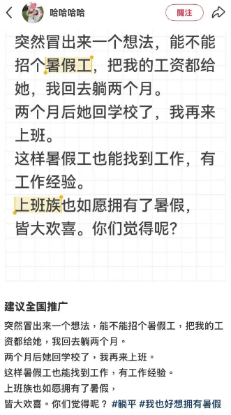 （哈哈哈哈（開注）突然冒出来一个想法，能不能招个暑假工，把我
