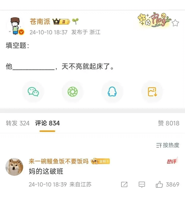 苍南派sTlogs24-10-1018:37发布于浙江填空题