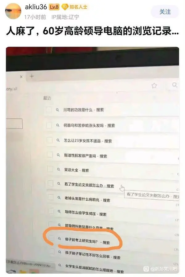 akliu36Lv.810知名人士关注17小时前IP属地：辽