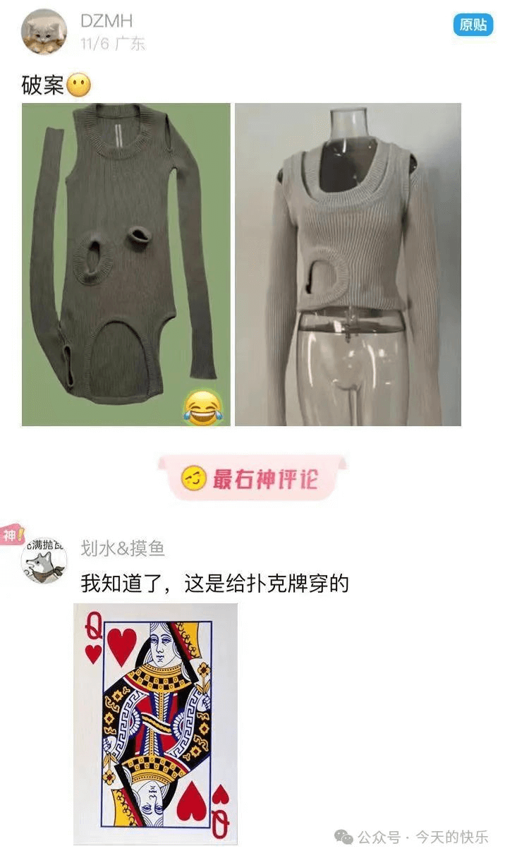 DZMH原贴11/6广东破案最右神评论神心满意足抛瓦划水&摸