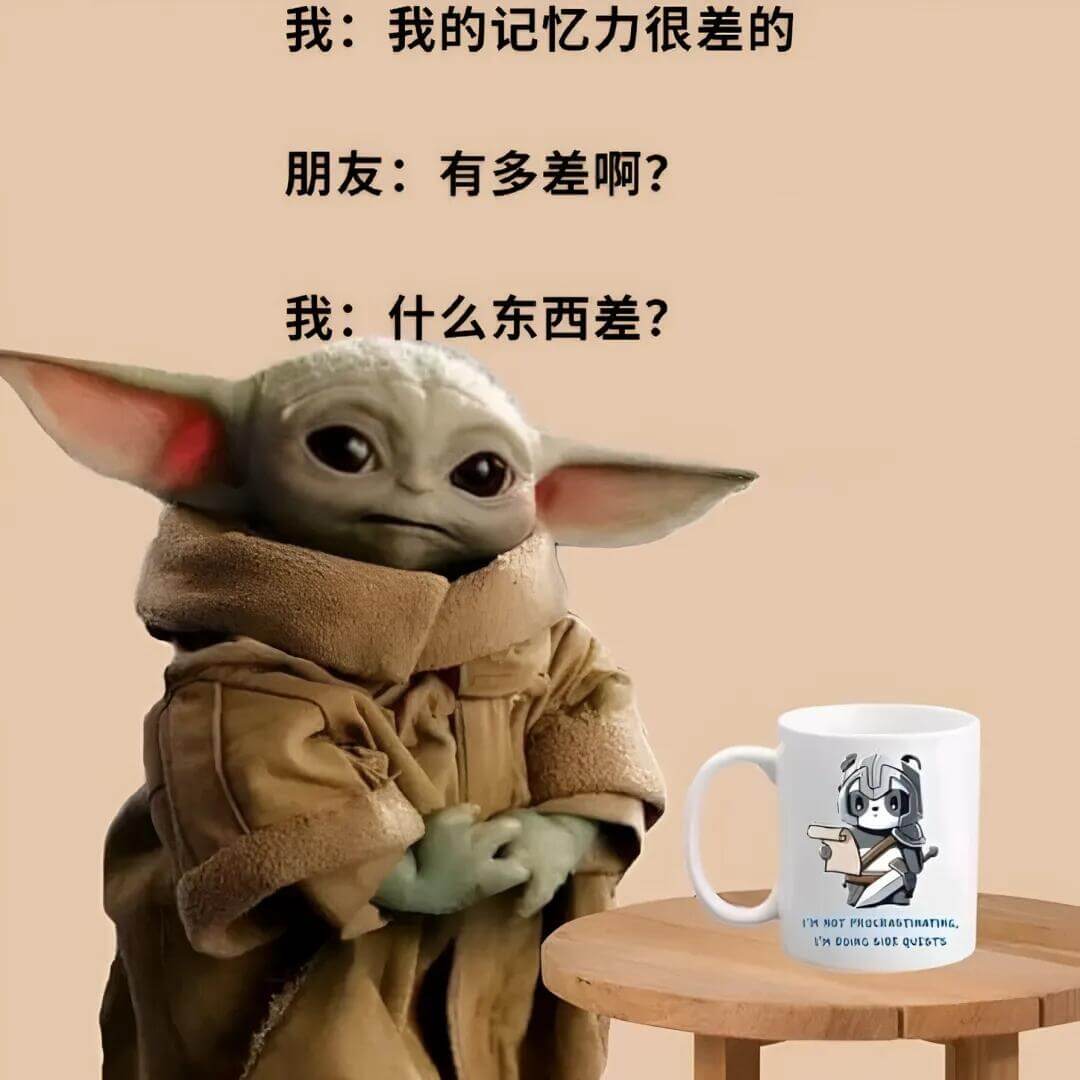 我：我的记忆力很差的朋友：有多差啊？我：什么东西差？IMOT