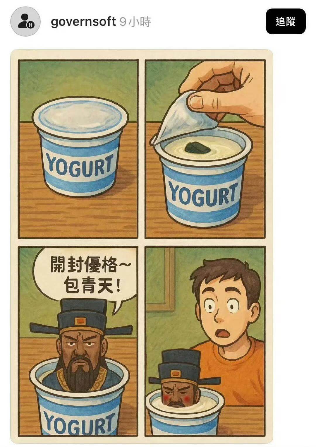 governsoft9小時追跪HYOGURTYOGURT開封