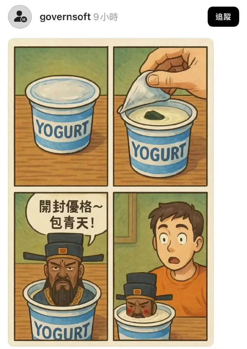 governsoft9小時追跪HYOGURTYOGURT開封