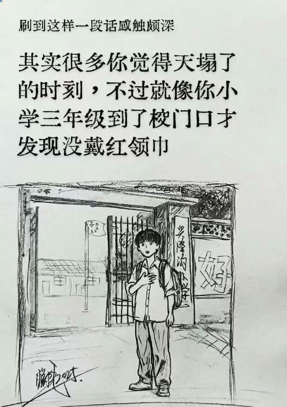 刷到这样一段话感触颇深其实很多你觉得天了的时刻，不过就像你小