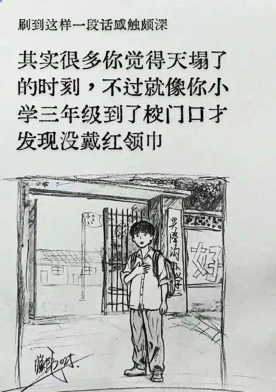 刷到这样一段话感触颇深其实很多你觉得天了的时刻，不过就像你小