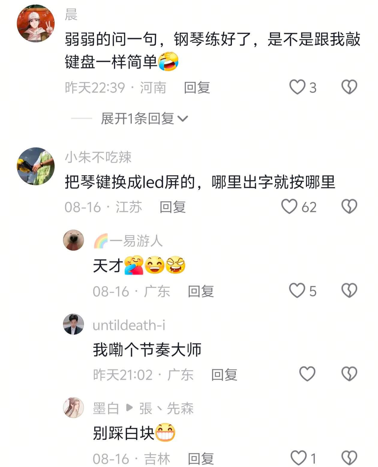 晨弱弱的问一句,钢琴练好了,是不是跟我敲键盘一样简单昨天22