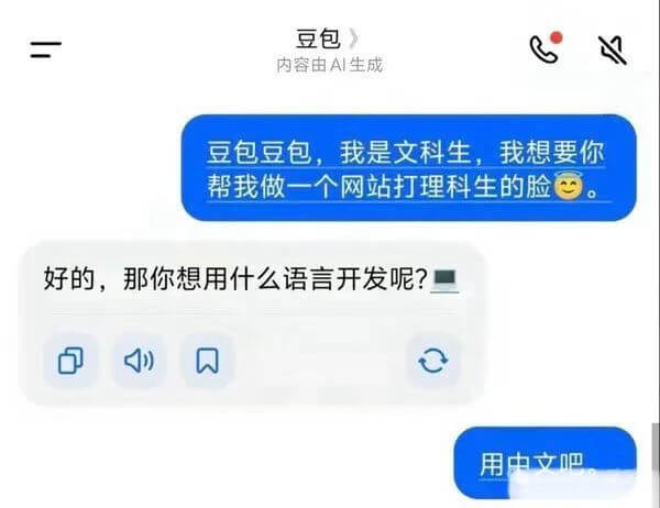 豆包内容由AI生成豆包豆包，我是文科生，我想要你帮我做一个网