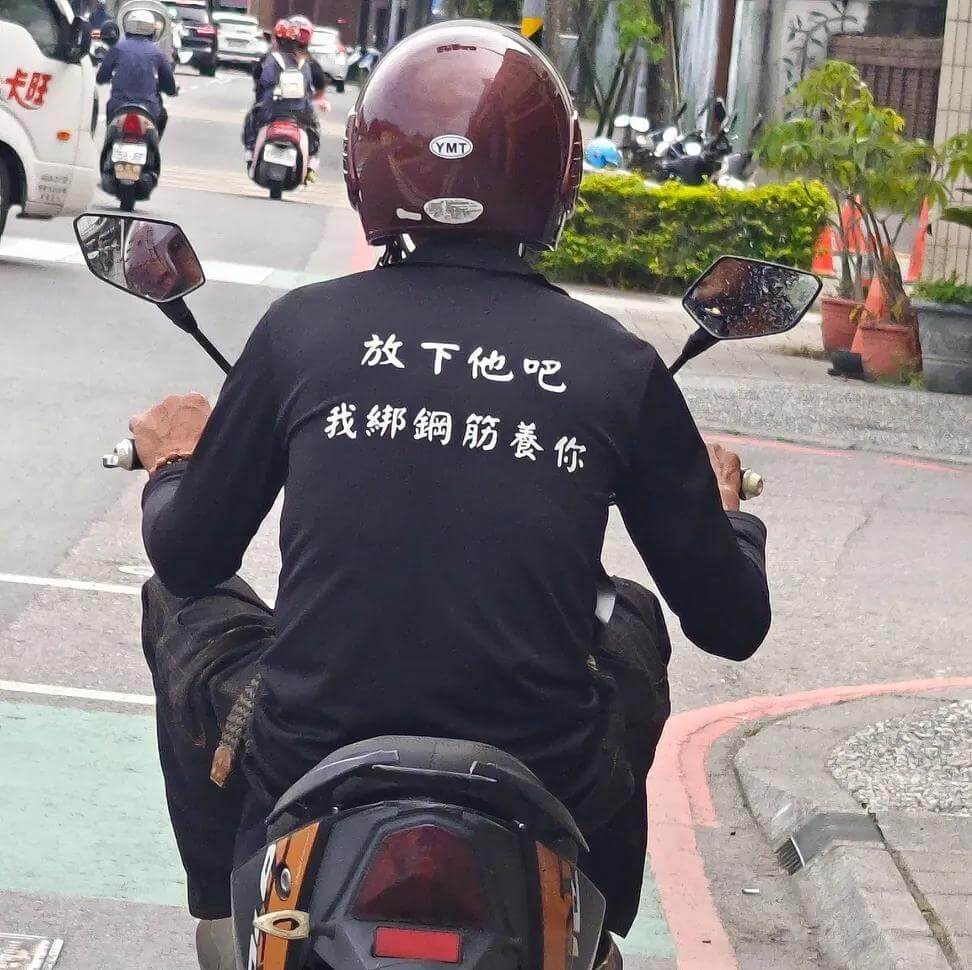 长旺，放下他吧。我绑钢筋，餐你。