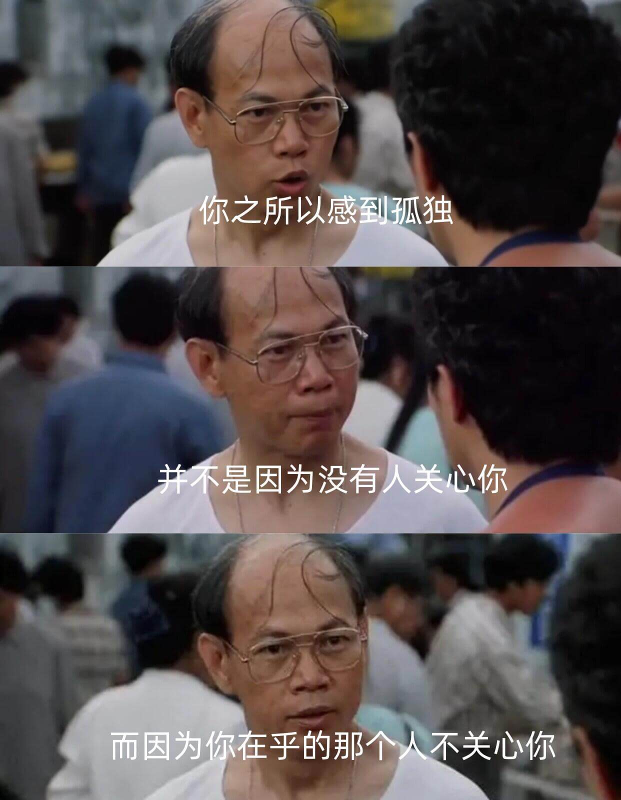 你之所以感到孤独，并不是因为没有人关心你，而是因为在乎的那个