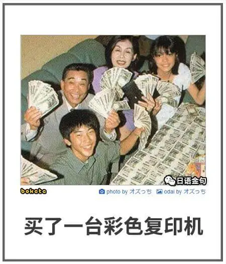 日语金句bokotopholoby才文方国odalby才久5