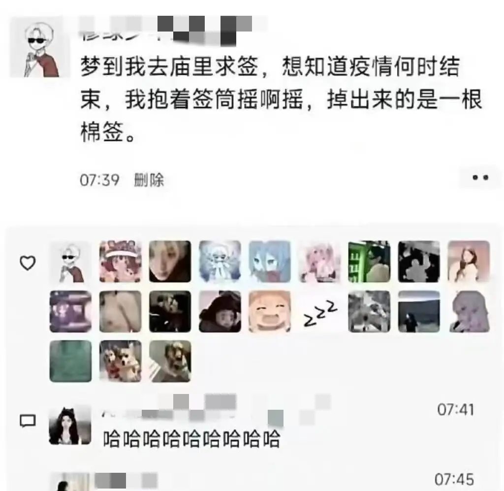 梦到我去庙里求签，想知道疫情何时结束。我抱着签筒摇啊摇，掉出