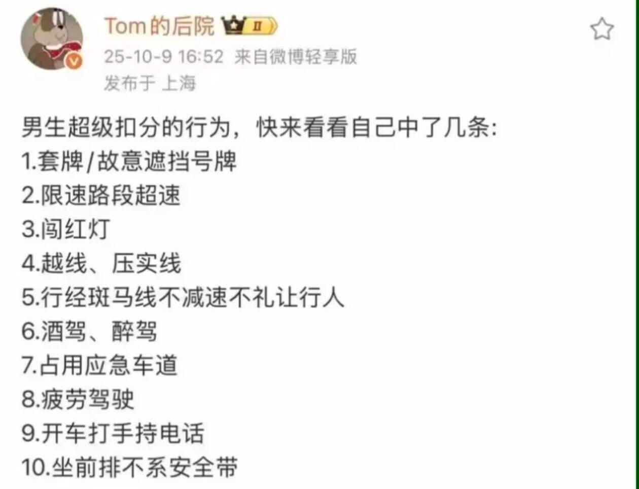 Tom的后院25-10-916:52来自微博轻享版发布于上海