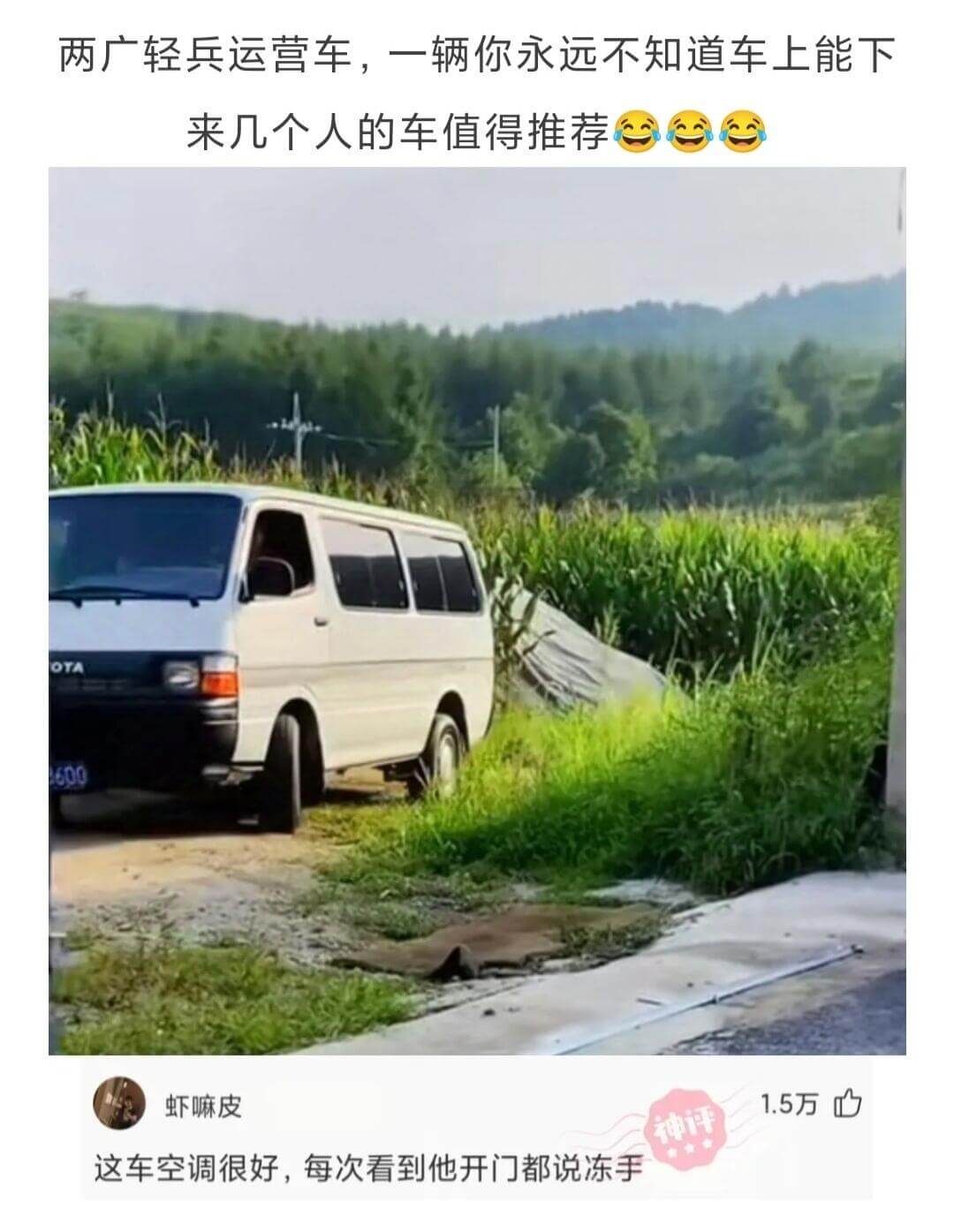 两广轻兵运营车，一辆你永远不知道车上能下来几个人的车，值得推