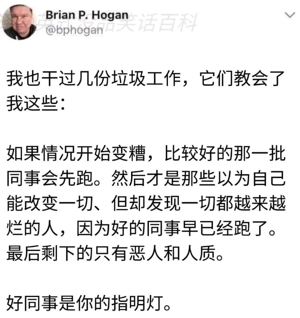 我也干过几份垃圾工作，它们教会了我这些：如果情况开始变糟，比