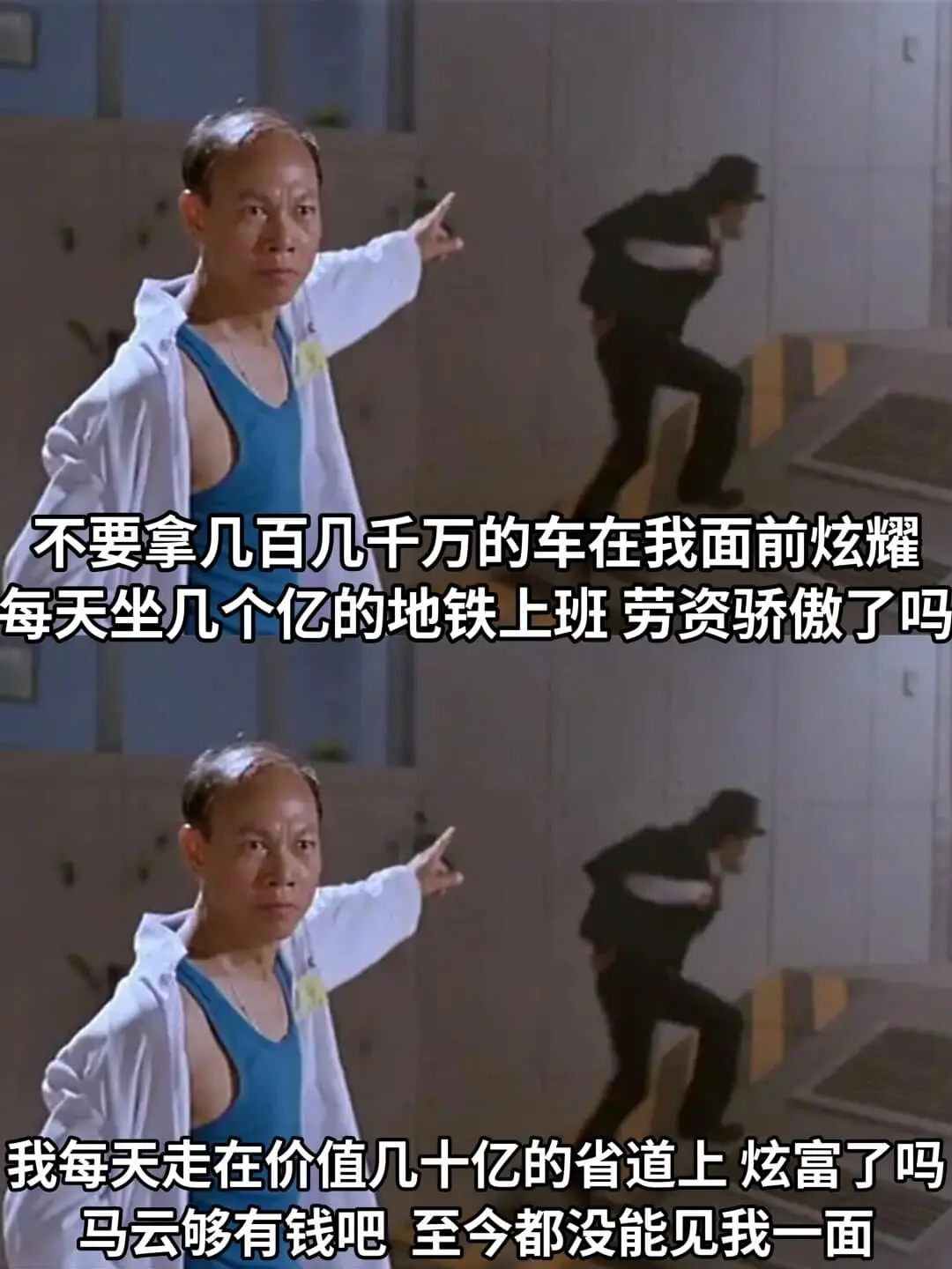 不要拿几百几千万的车在我面前炫耀每天坐几个亿的地铁上班劳资骄