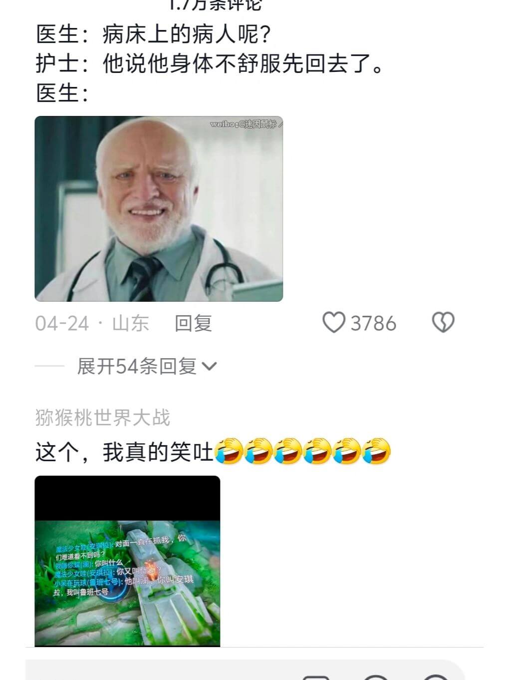 1./万余评论医生:病床上的病人呢?护士:他说他身体不舒服先
