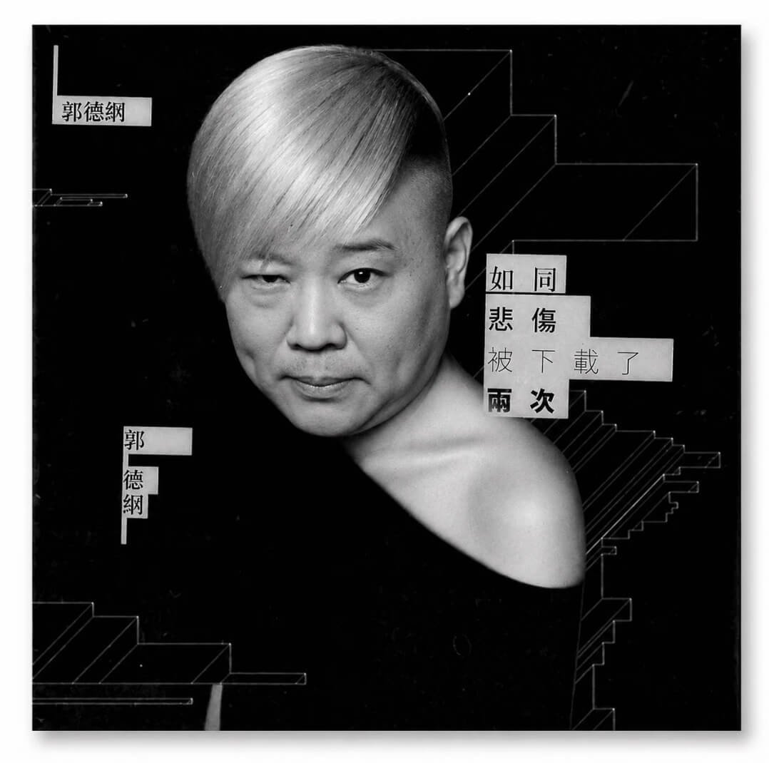 郭德纲如同悲伤被下载了次郭德纲