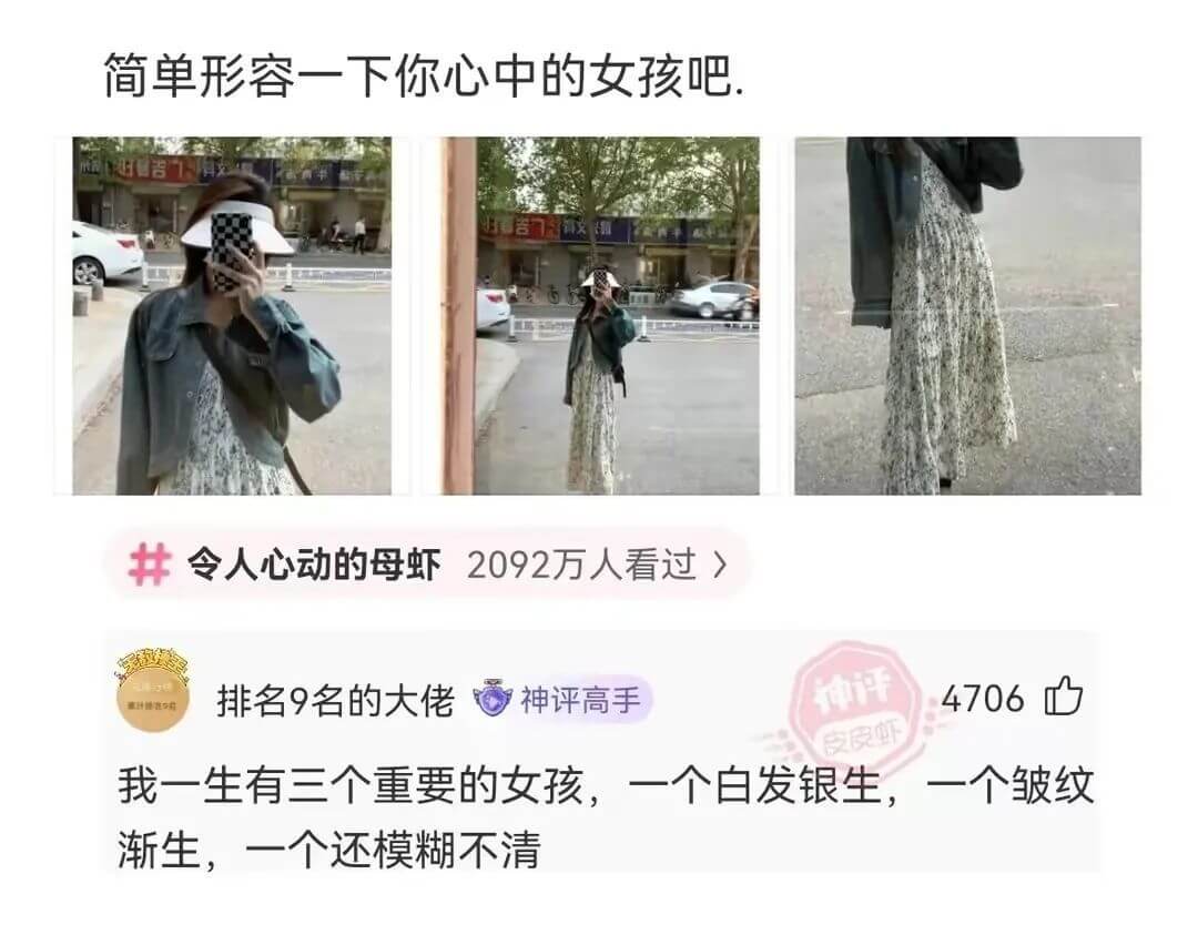简单形容一下你心中的女孩吧.1令人心动的母虾2092万人看过
