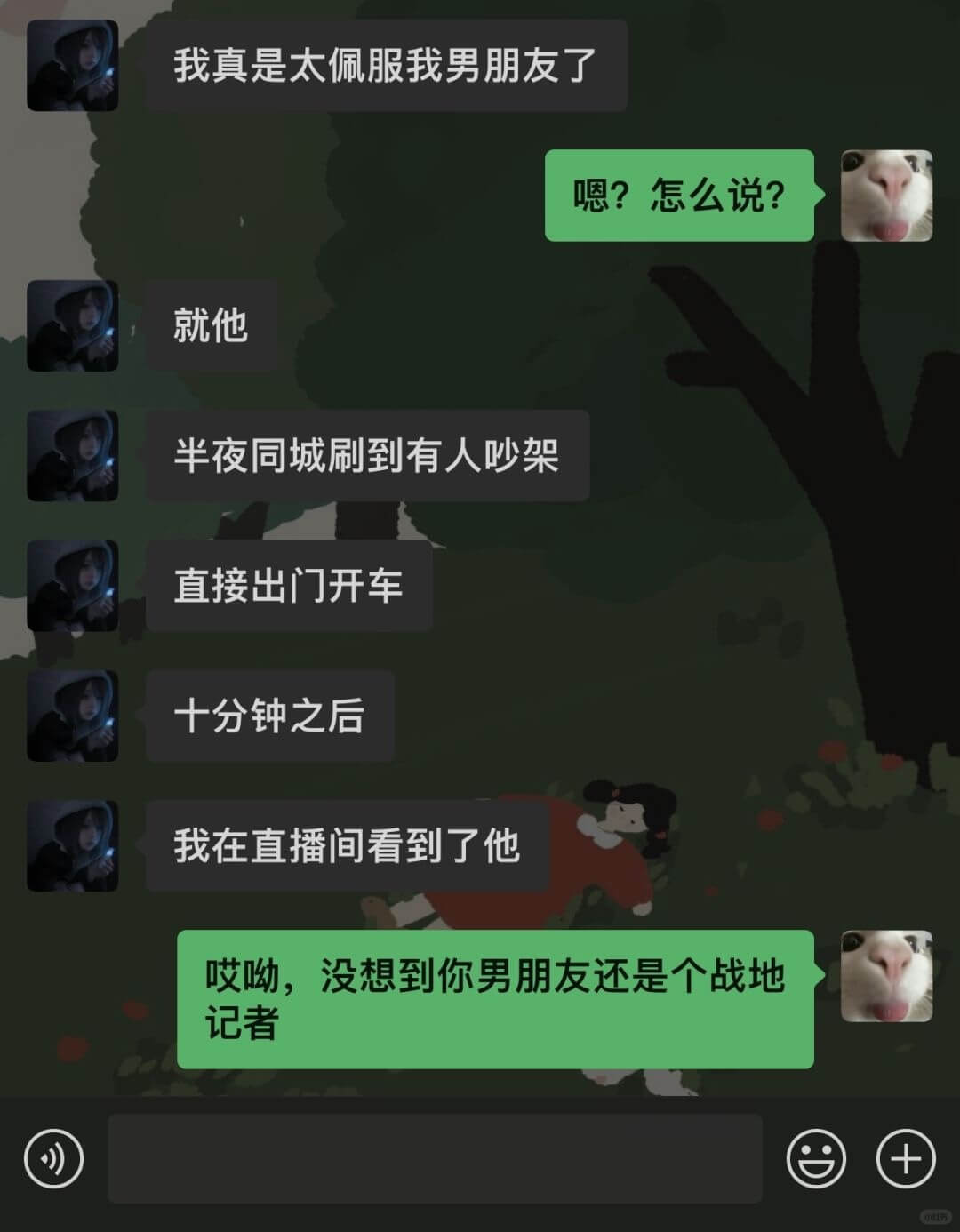 我真是太佩服我男朋友了嗯？怎么说？就他半夜同城刷到有人吵架直