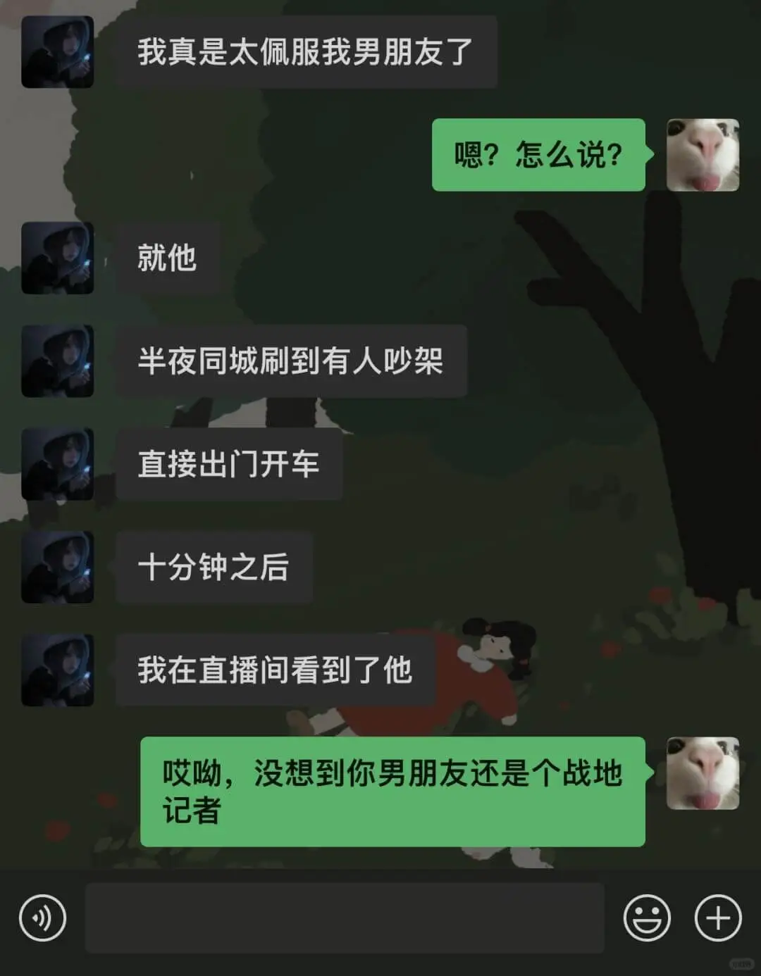 我真是太佩服我男朋友了嗯？怎么说？就他半夜同城刷到有人吵架直