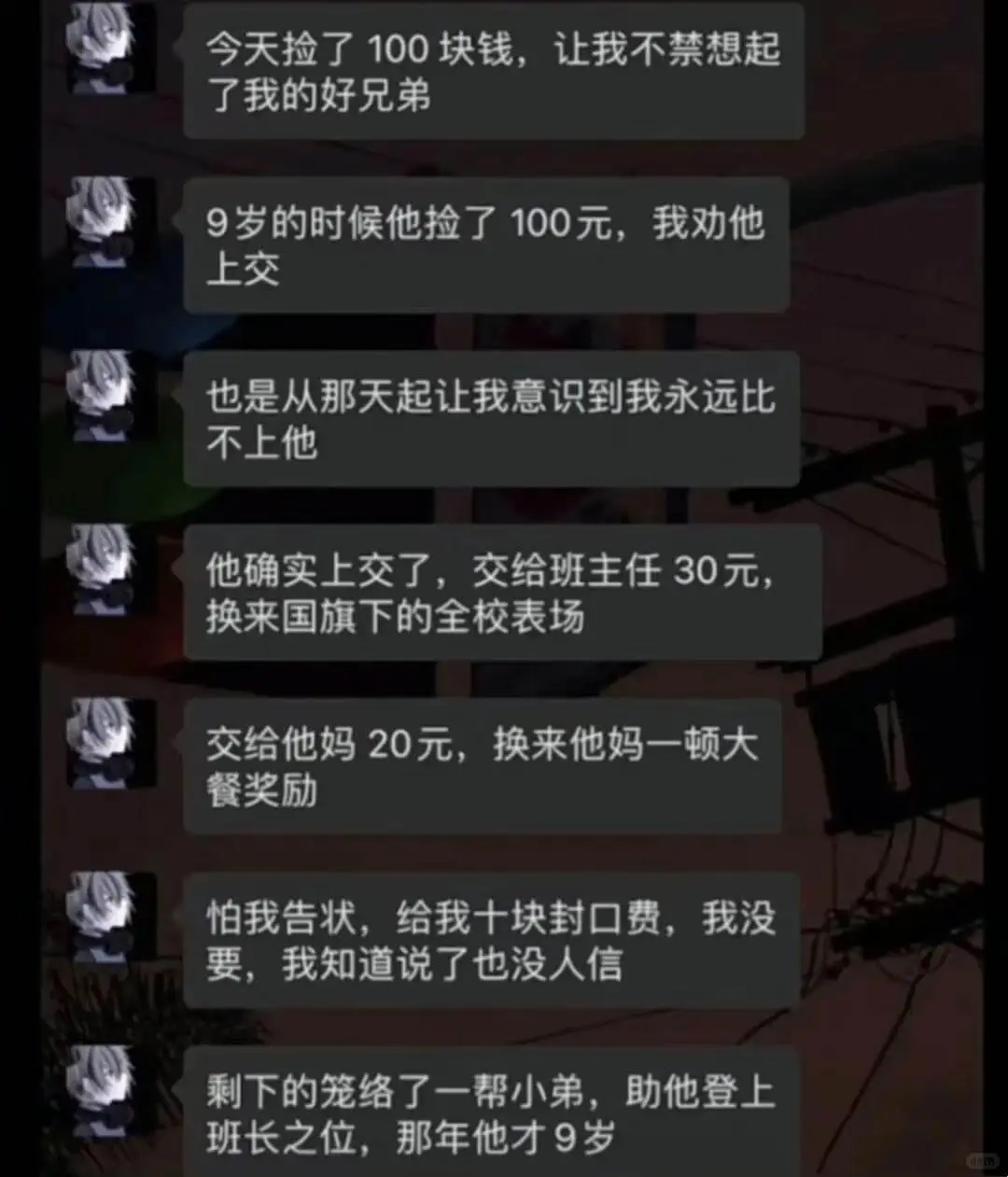 今天捡了100块钱，让我不禁想起了我的好兄弟。9岁的时候他捡