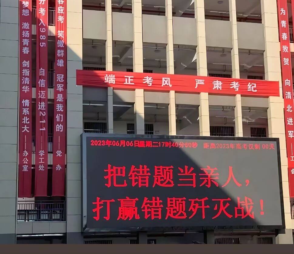 梦想刀考量应考笑傲群雄冠军是我们的为青春致贺激扬青春剑指清华