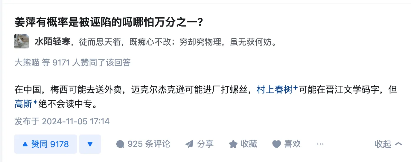 姜萍有概率是被诬陷的吗?哪怕万分之一?水陌轻寒,徒而思天衢,