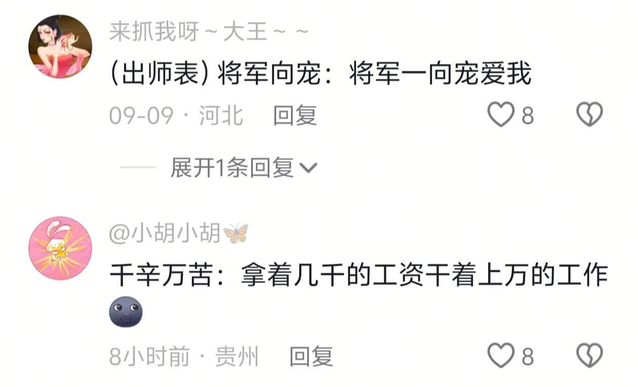 来抓我呀～大王～（出师表）将军向宠：将军一向宠爱我09-09