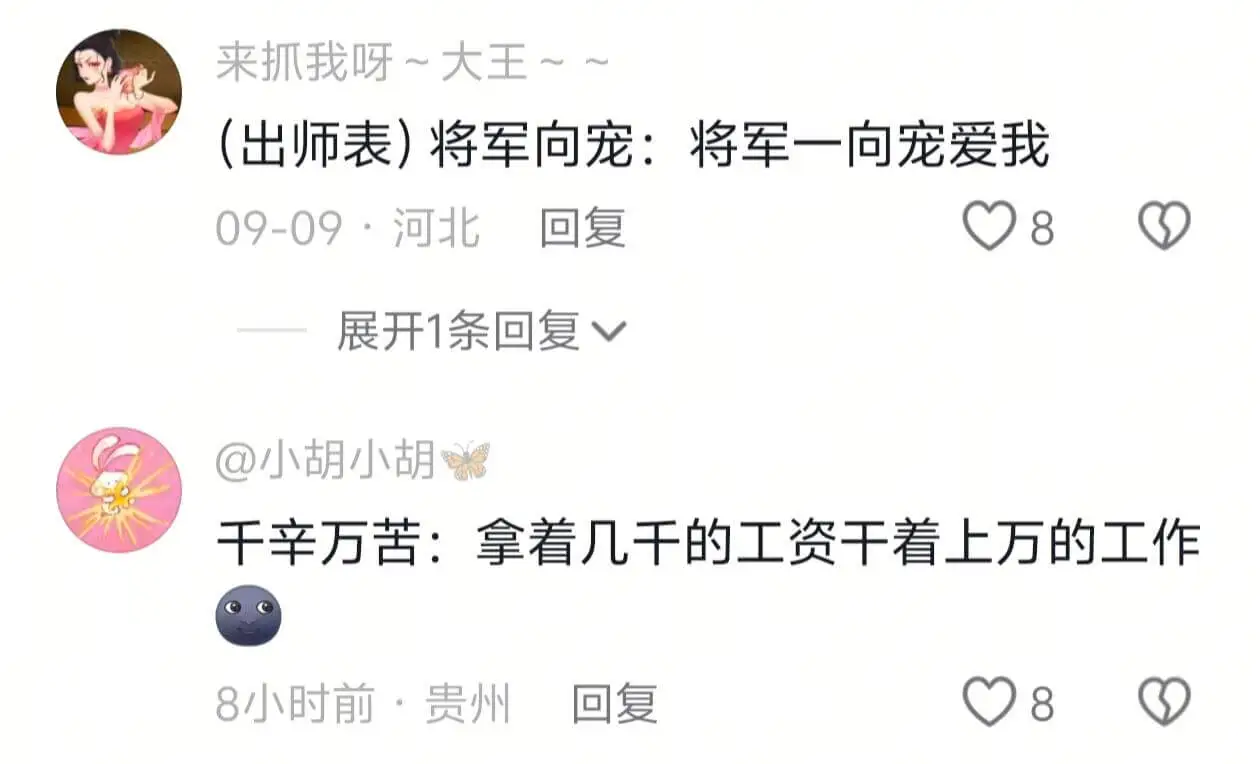 来抓我呀~大王~(出师表)将军向宠:将军一向宠爱我09-09