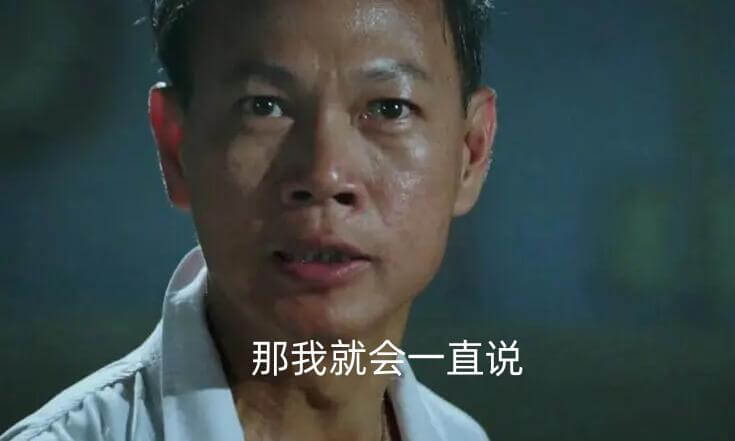 那我就会一直说