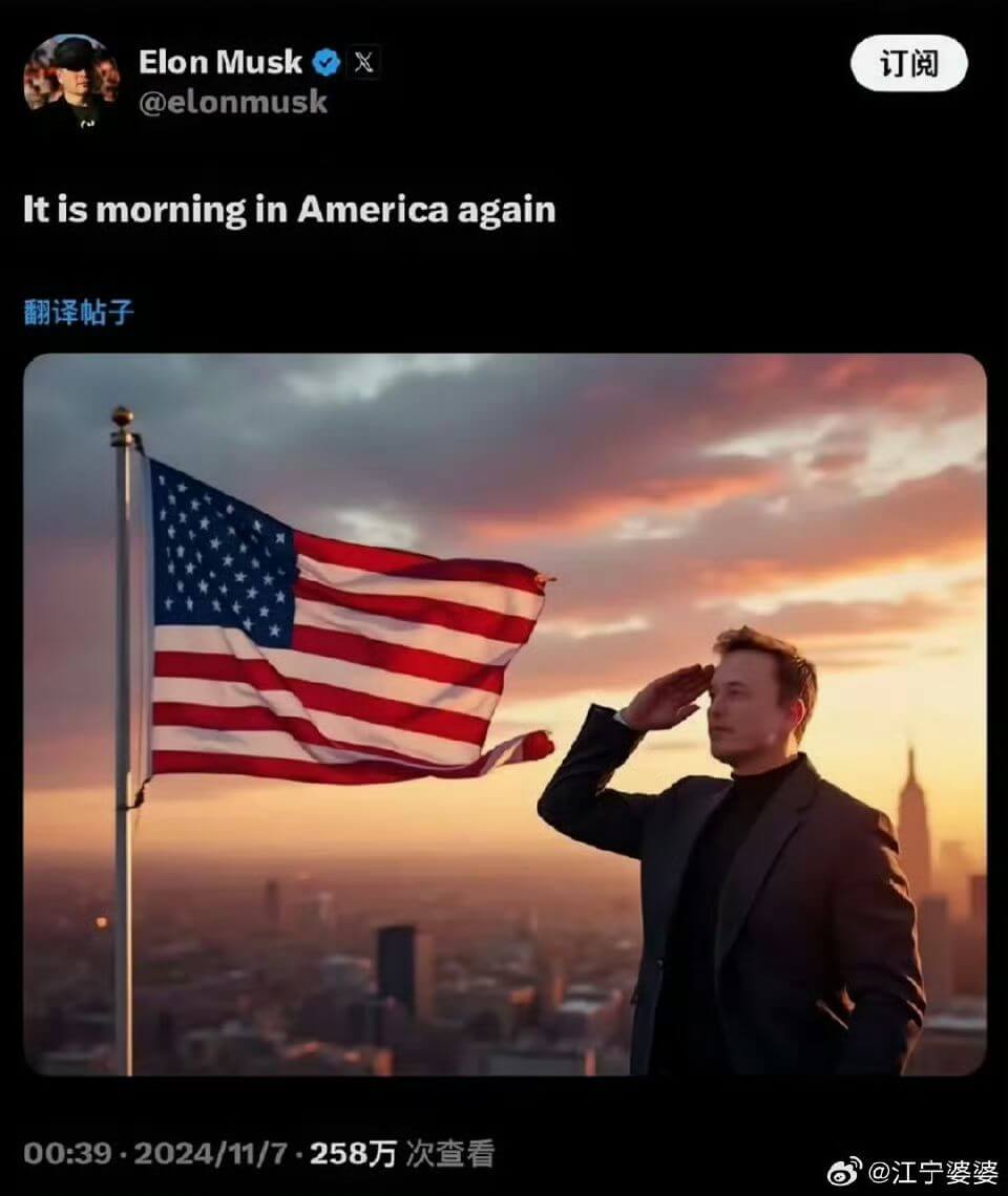 ElonMusk订阅@elonmuskItismorning