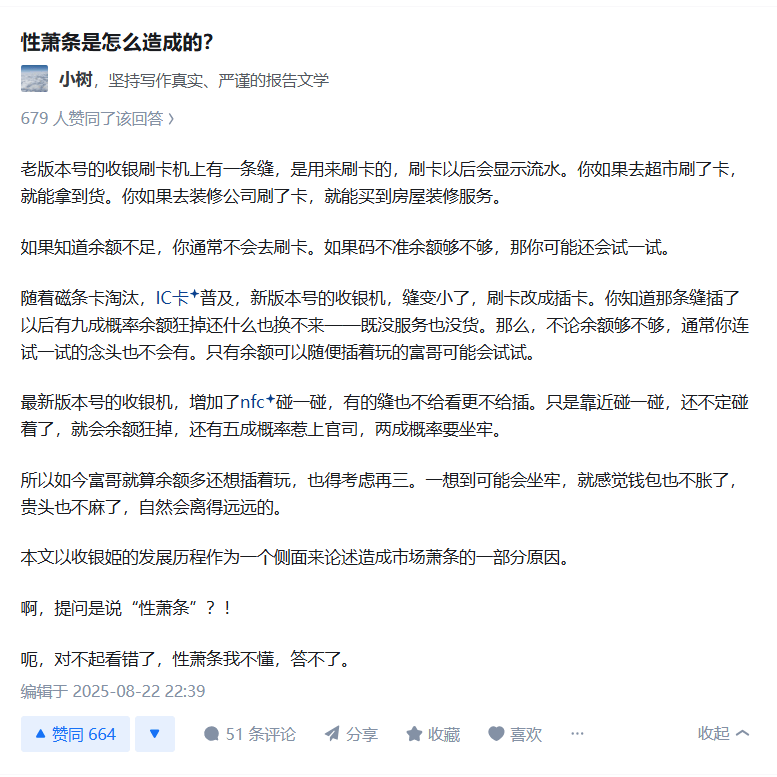 性萧条是怎么造成的?小树，坚持写作真实、严谨的报告文学679