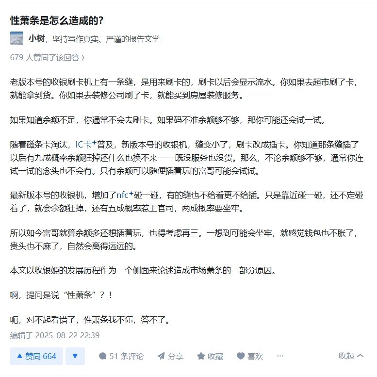 性萧条是怎么造成的?小树，坚持写作真实、严谨的报告文学679