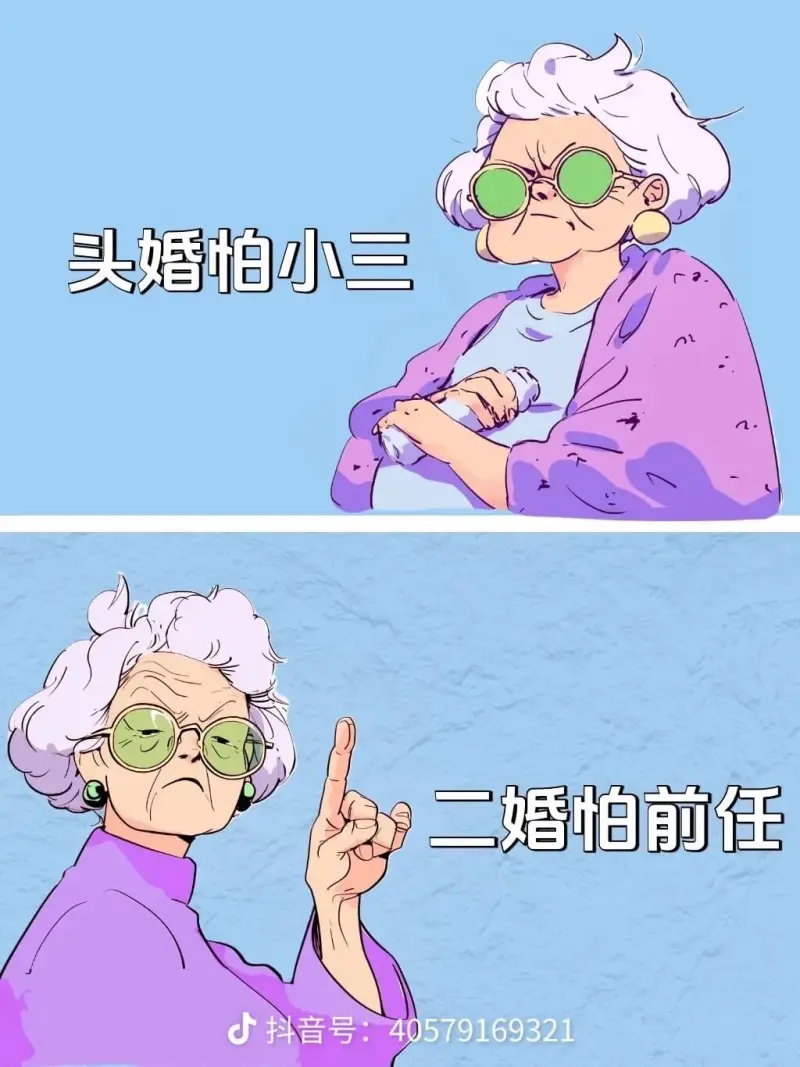 头婚怕小三√抖音号：40579169321