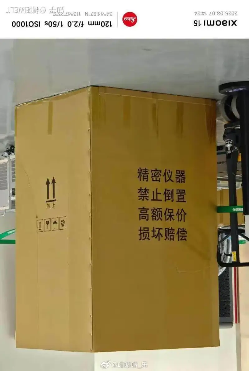 M时ofSlIwoeix精密仪器禁止倒置高额保价损坏赔偿@咕