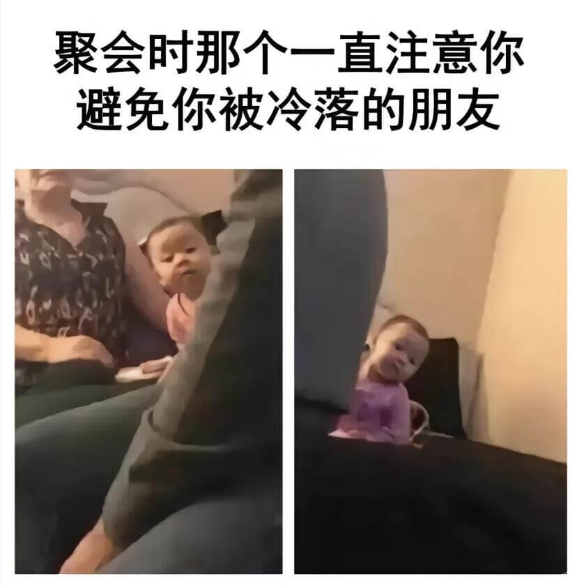 聚会时那个一直注意你避免你被冷落的朋友