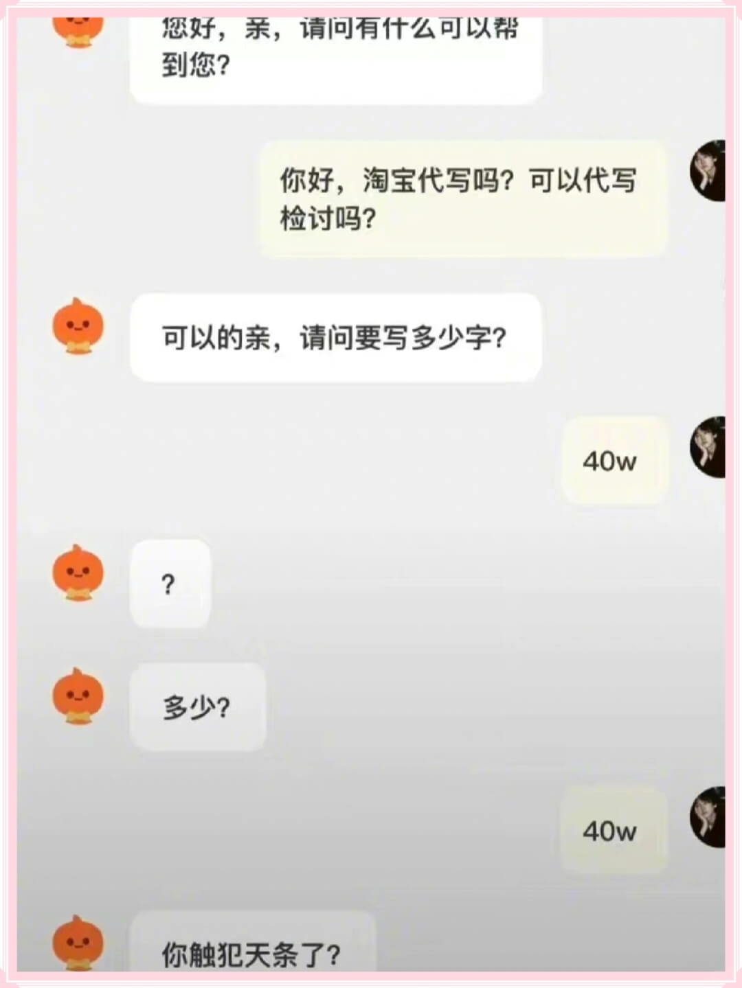 您好,亲,请问有什么可以帮到您?你好,淘宝代写吗?可以代写检