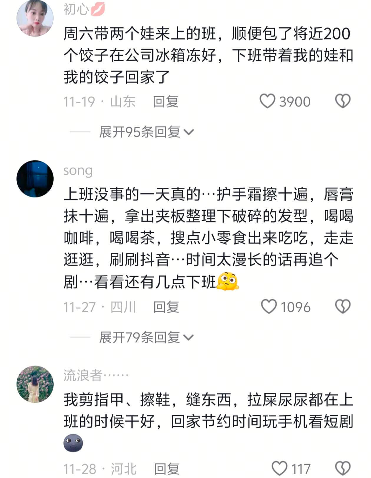 初心周六带两入娃来上的班，顺便包了将近200个饺子在公司冰箱