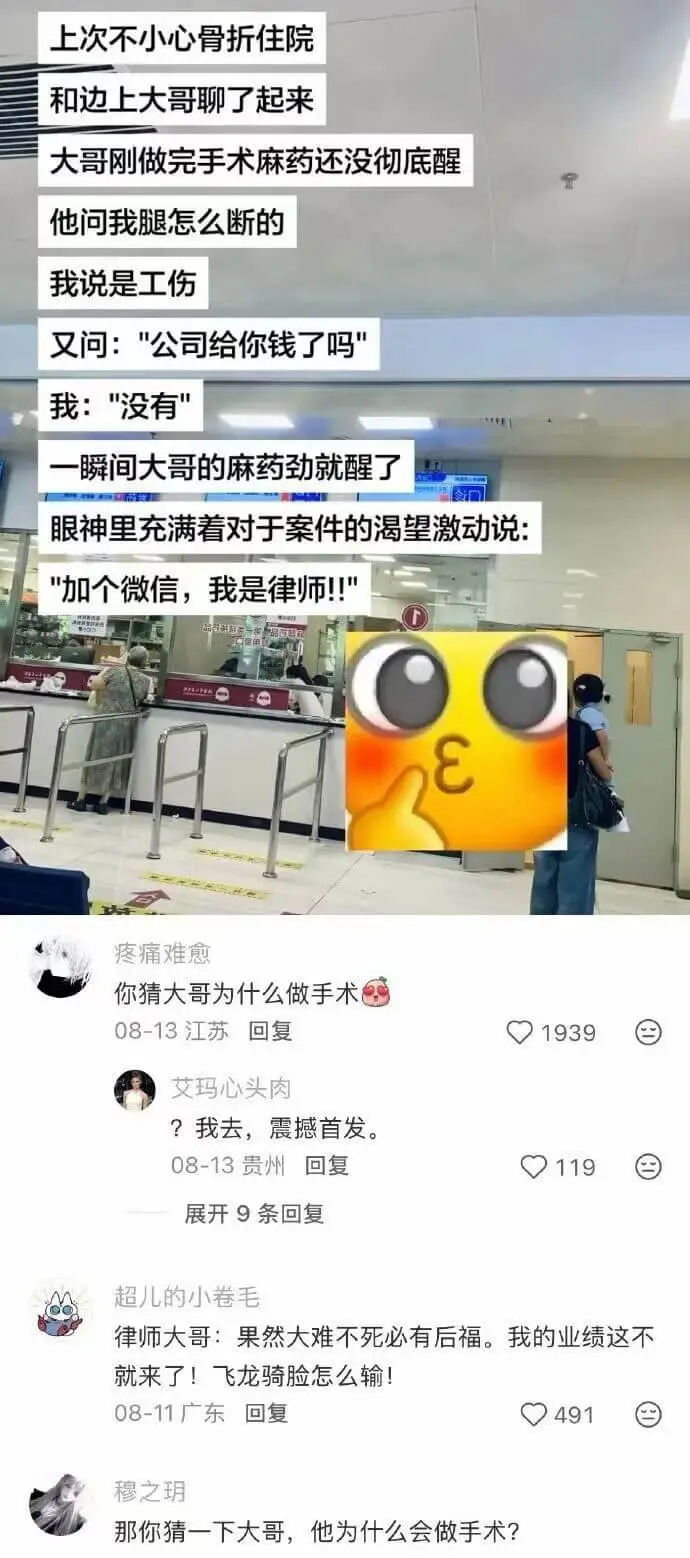 上次不小心骨折住院,和边上大哥聊了起来。大哥刚做完手术,麻药