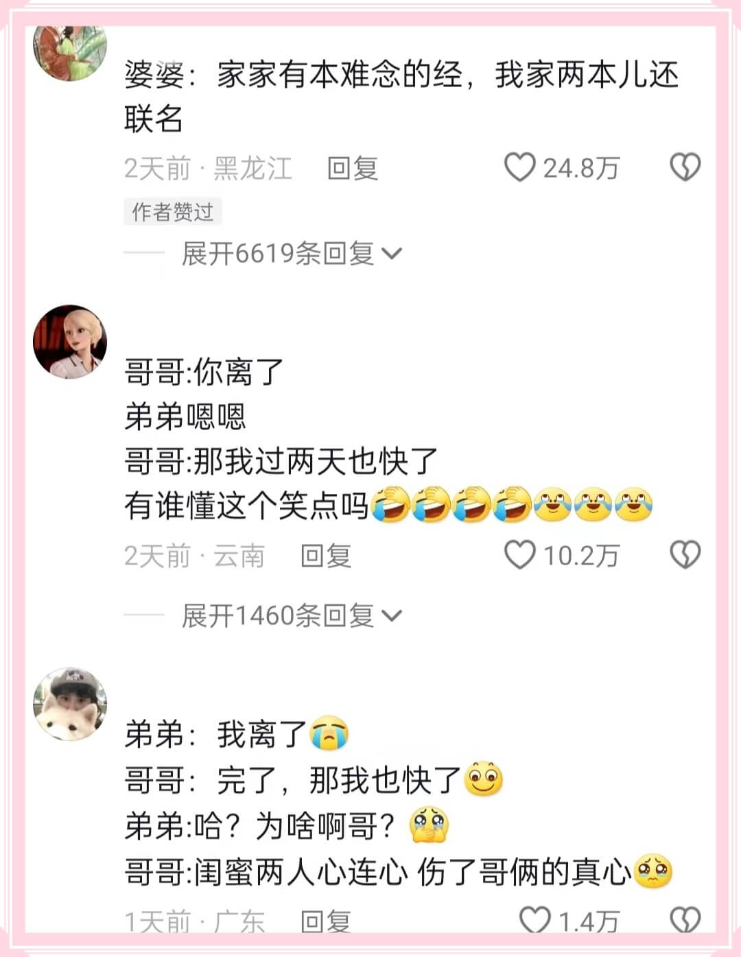 婆婆:家家有本难念的经，我家两本儿还联名2天前·黑龙江回复2
