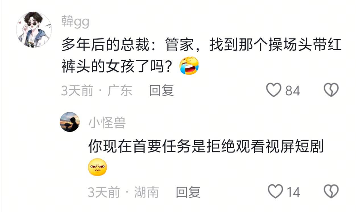 韩gg多年后的总裁：管家。找到那个操场头带红裤头的女孩了吗？