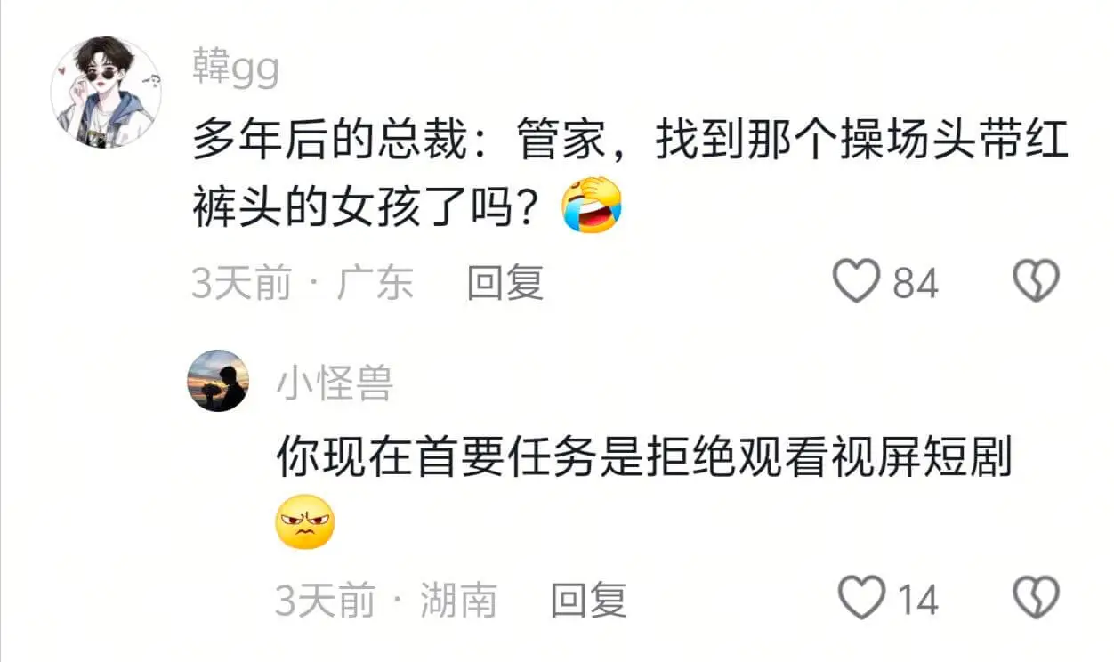 韩gg多年后的总裁：管家。找到那个操场头带红裤头的女孩了吗？
