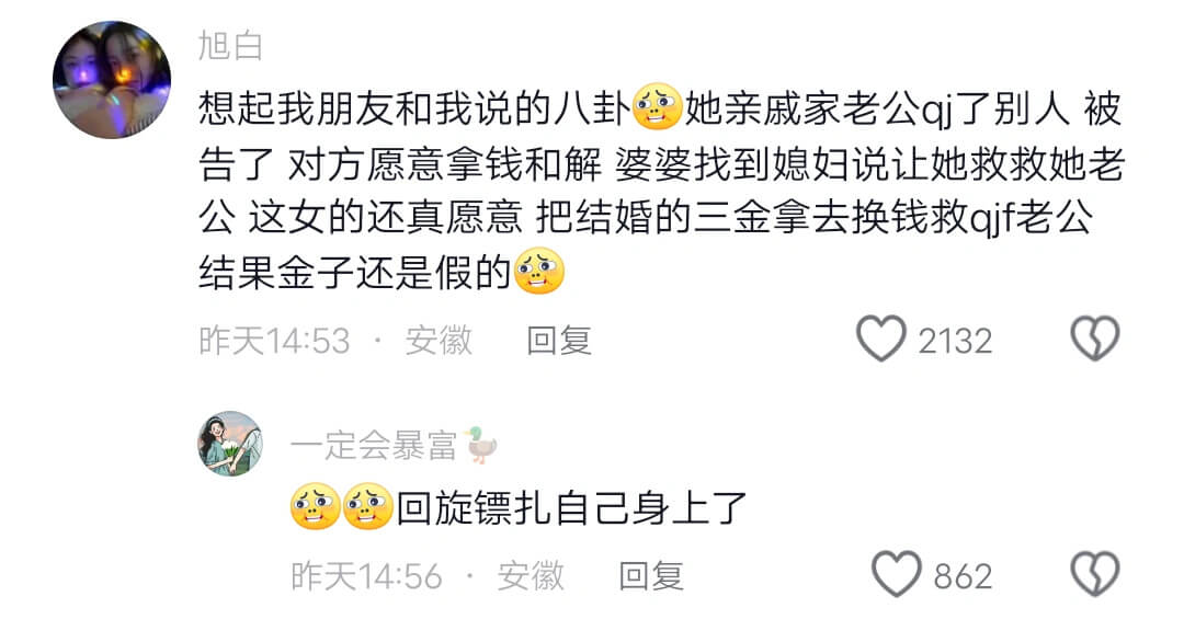 旭白想起我朋友和我说的八卦她亲戚家老公qj了别人被告了对方愿