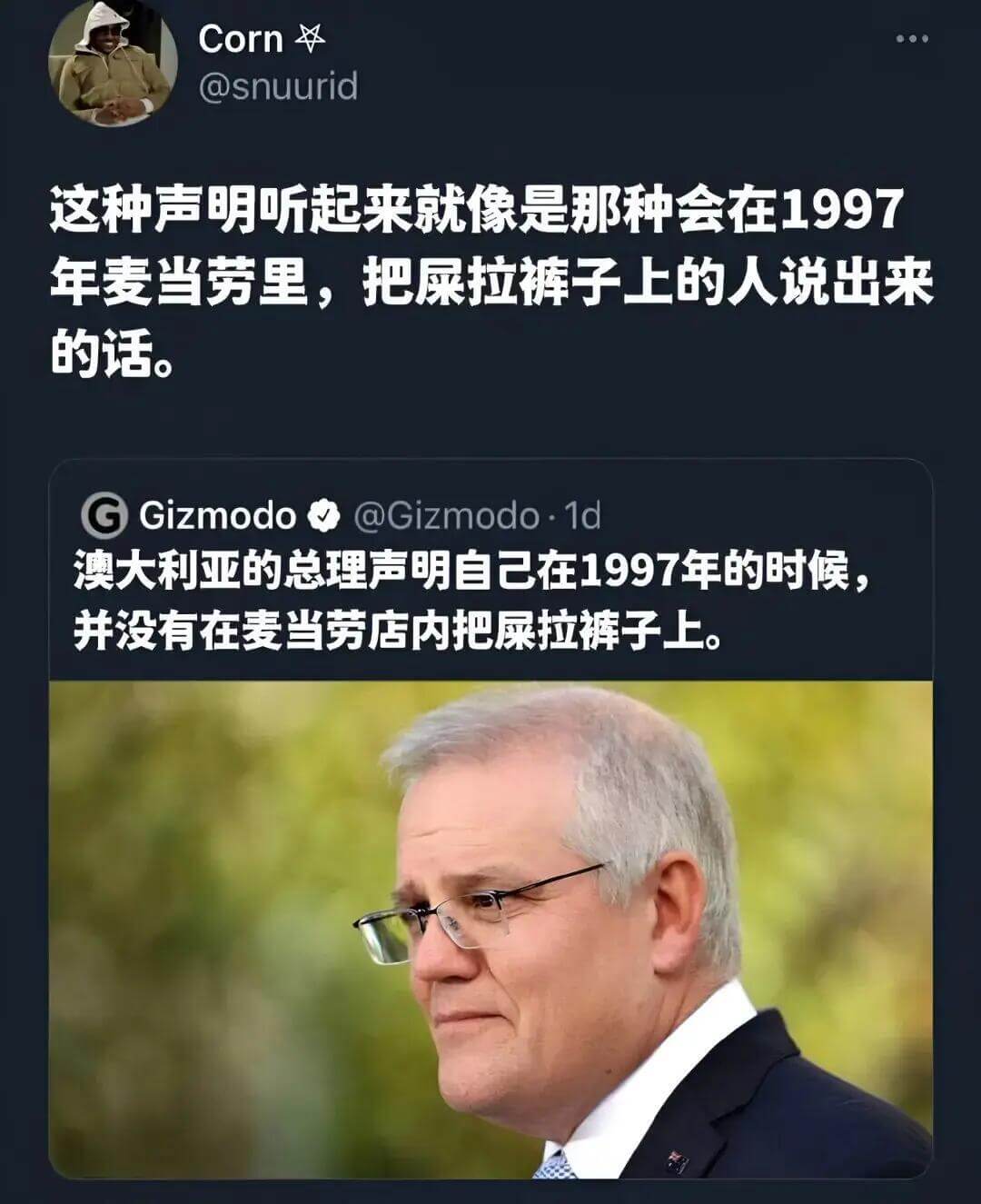 Corn@snuurid这种声明听起来就像是那种会在1997