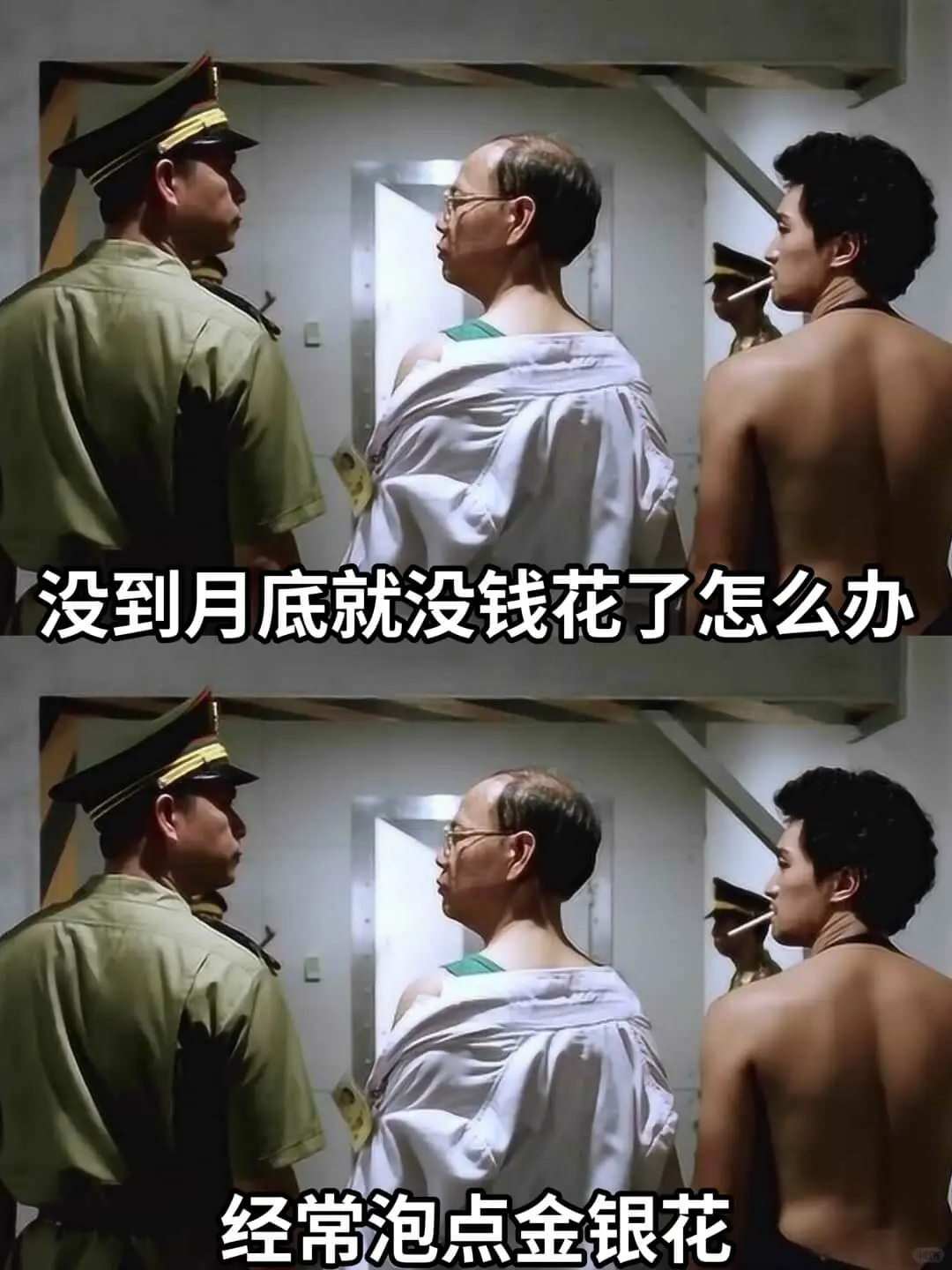 没到月底就没钱花了怎么办经常泡点金银花