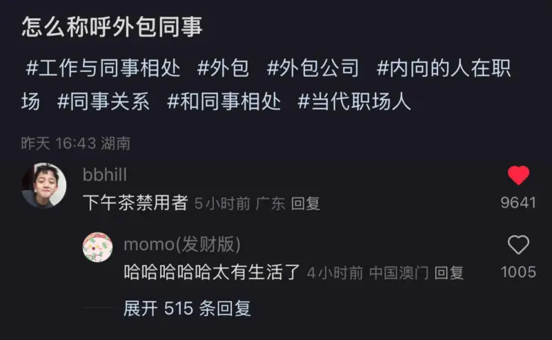 怎么称呼外包同事工作与同事相处：外包公司内向的人在职场，同事